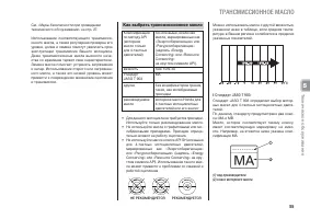 Страница 61