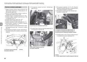 Страница 86