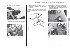 Страница 87
