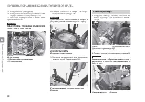 Страница 88