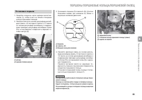 Страница 91
