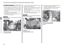 Страница 92