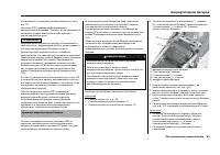 Страница 105