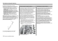 Страница 112