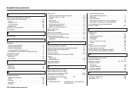 Страница 170