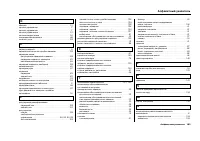 Страница 171