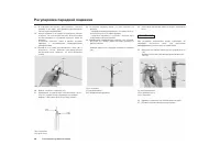 Страница 103