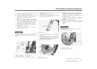 Страница 104