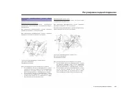 Страница 108