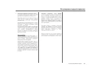 Страница 110