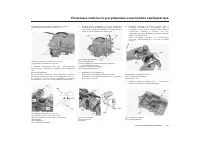 Страница 120