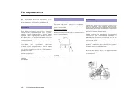 Страница 127