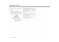 Страница 133