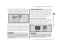 Страница 53