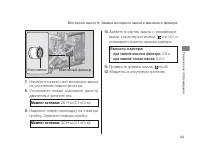 Страница 67