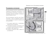 Страница 75