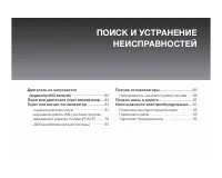 Страница 85