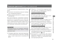 Страница 87