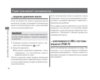 Страница 88