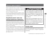 Страница 91