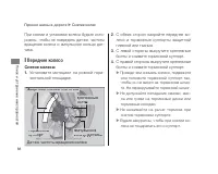 Страница 92