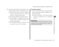 Страница 97