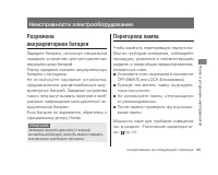 Страница 99