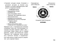 Страница 123