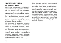 Страница 160