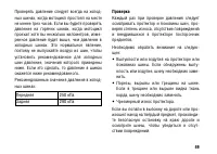 Страница 59
