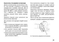 Страница 73