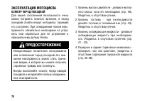 Страница 84