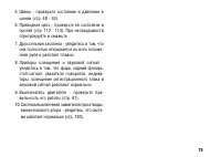 Страница 85