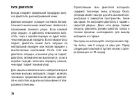 Страница 86