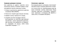Страница 89