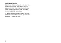 Страница 90