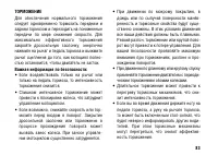 Страница 93