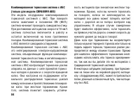 Страница 94