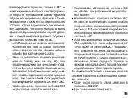 Страница 95