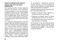Страница 96