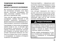 Страница 99