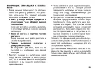 Страница 95