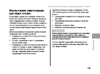 Страница 110