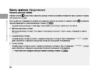 Страница 28