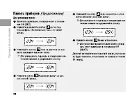 Страница 32