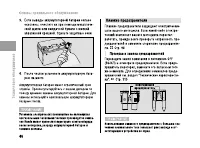 Страница 50