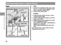 Страница 59
