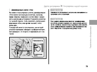 Страница 84