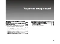 Страница 86
