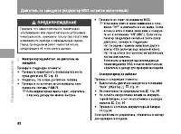 Страница 87